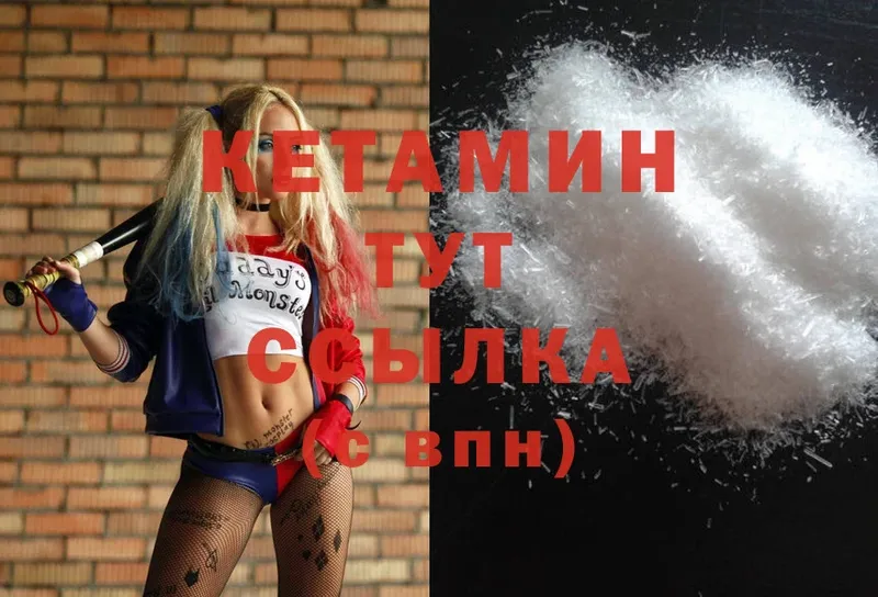 КЕТАМИН ketamine  Болохово 